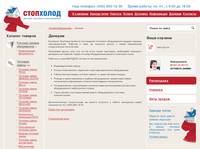 ������� / stopholod.ru